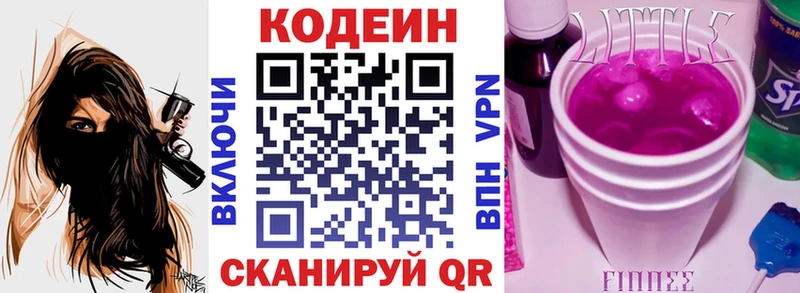 Codein напиток Lean (лин)  ссылка на мегу вход  Михайловск 