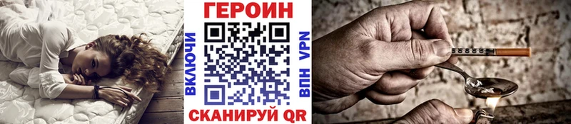 Героин хмурый  Михайловск 