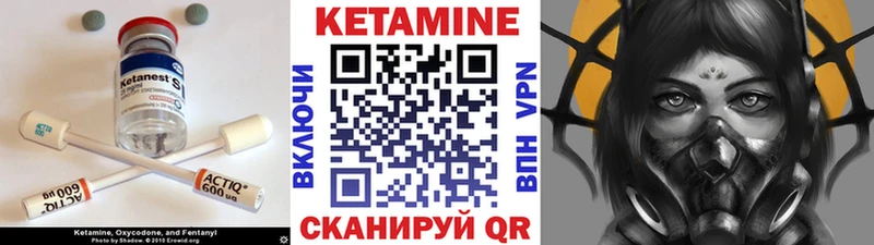 Кетамин ketamine  Михайловск 