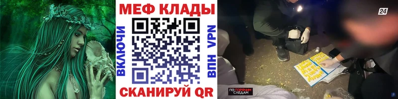 Мефедрон мяу мяу Михайловск