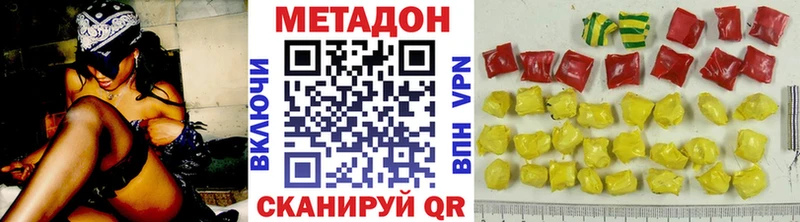 купить наркотики сайты  darknet как зайти  МЕТАДОН methadone  Михайловск 