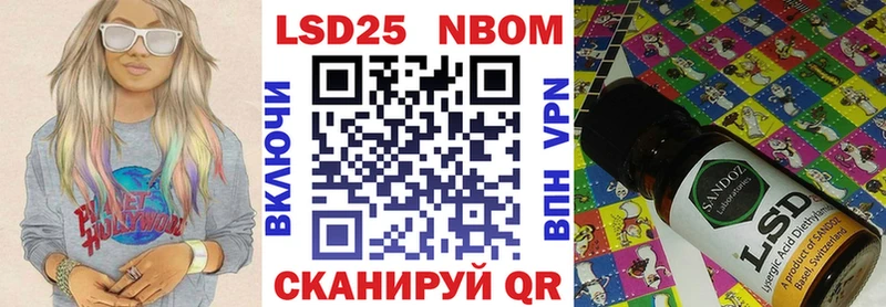Марки NBOMe 1,5мг  Михайловск 
